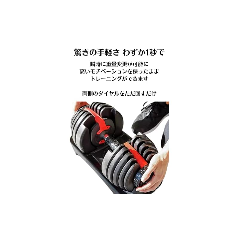 Регулируемые гантели, от 24 кг до 40 кг (изменения веса за 1 секунду), 15 и 17 настроек веса, с уникальным механизмом блокировки пластин для предотвращения