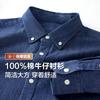 Повседневная джинсовая рубашка для мужчин, 100% хлопок