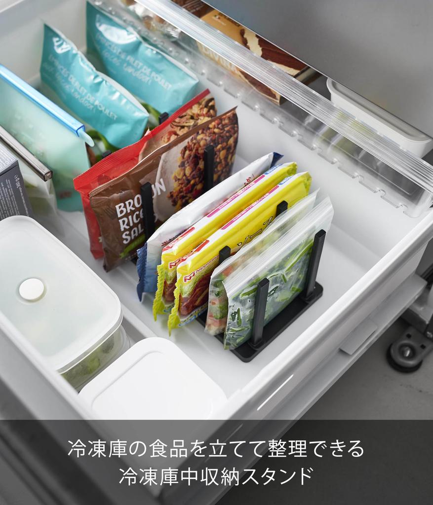 Yamazaki Tower Freezer Divider, Adjustable Storage Stand, W27, Black, W27 X D14 X H13.9cm, Slide-Adjustable, Keeps Food Upright and Organized, Model