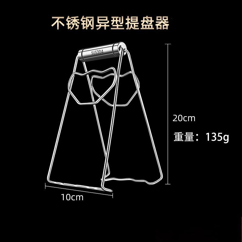 304 Stainless Steel Heat Resistant Kitchen Tongs Non Slip Bowl Clip Dish Holder Multi Functional Tool