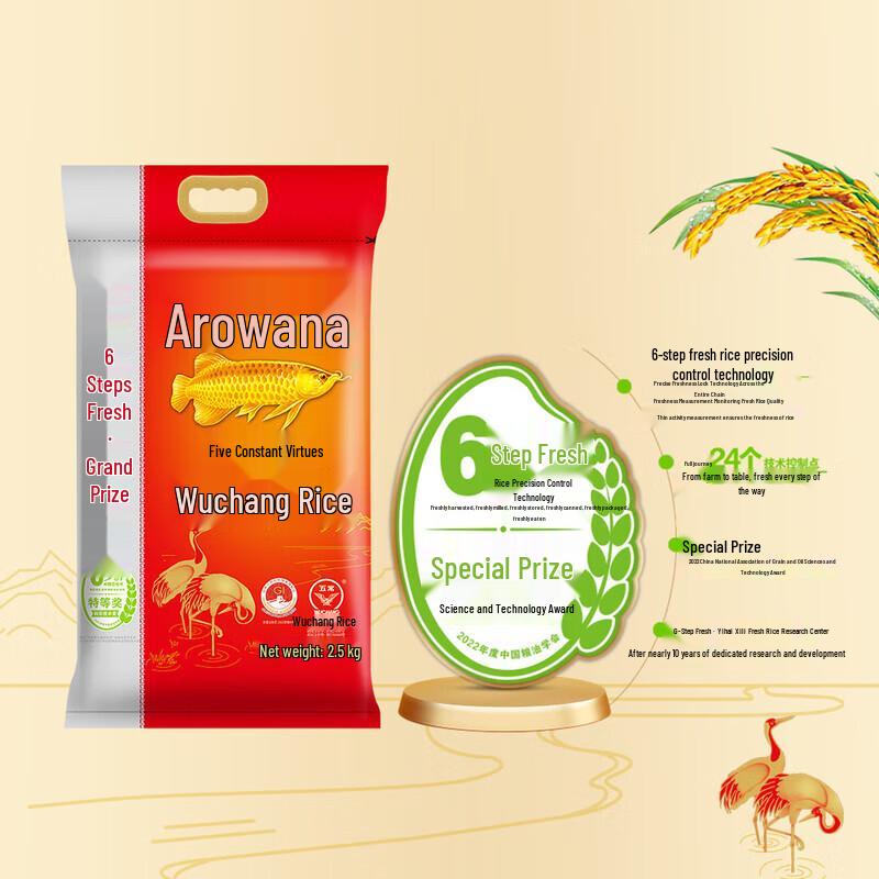Arowana Wuchang Northeast Rice, 5kg Bag