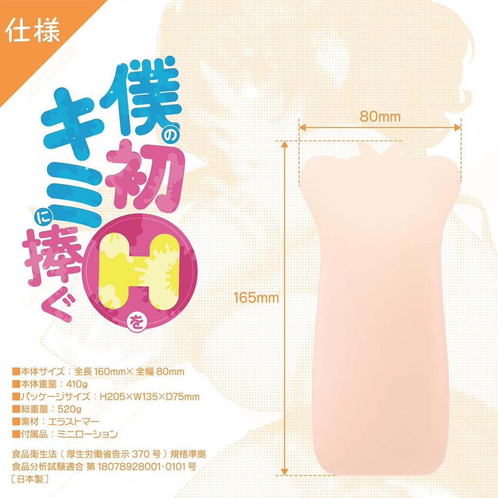 SSI ЯПОНИЯ (Отечественный бренд) [Сделано в Японии] Я посвящаю тебе свой первый секс