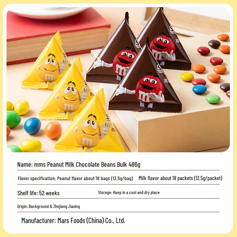 M&M's Конфеты с арахисом и молочным шоколадом
