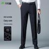 Мужские брюки Shanshan с прямым кроем, устойчивые к складкам, в стиле business casual
