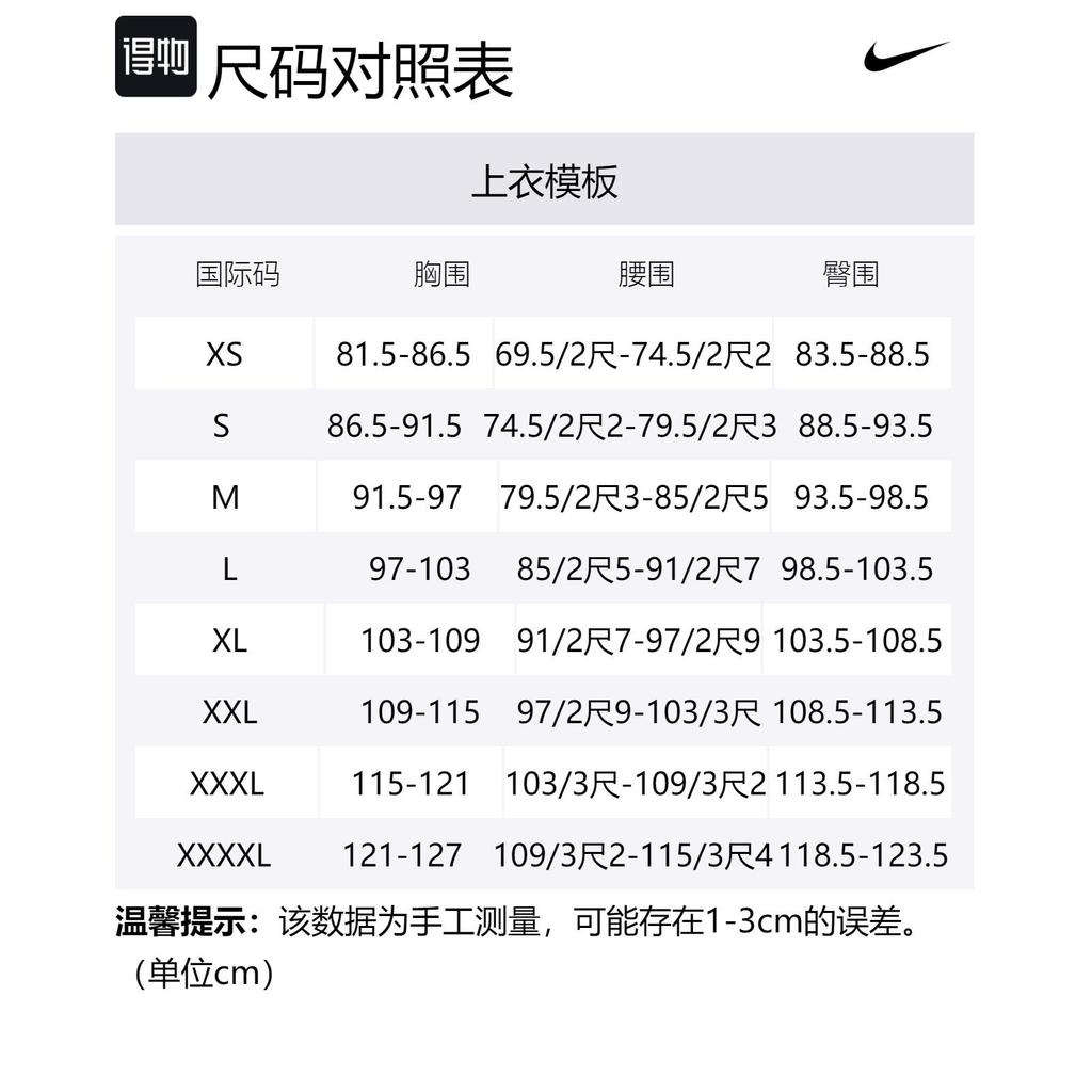 Nike Спортивная футболка мужская Горная вершина Белая FN3694-124
