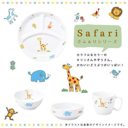 [Official] OGISO (Ogiso) - Used in nurseries! Reinforced porcelain rice bowl, perfect for children and women, 11cm, Safari, 10871250A100