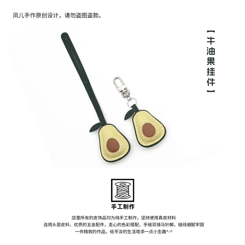 Handmade genuine leather mini bag charm cute avocado shape exquisite pendant and keychain decoration