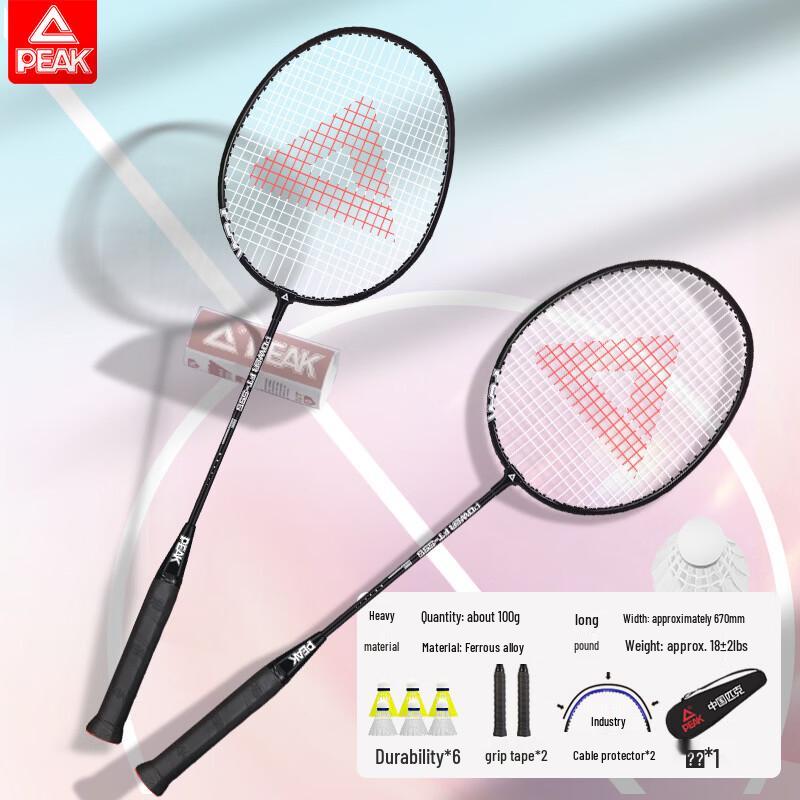 Peak Badminton Racket Double Set for Beginners