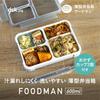 Foodman Slim Bento Box, Antibacterial 600ml, with Side Dish Cup, Gray, Leak-Resistant Double Sealing, Secure with 4-Point Lock, CB Japan DSK