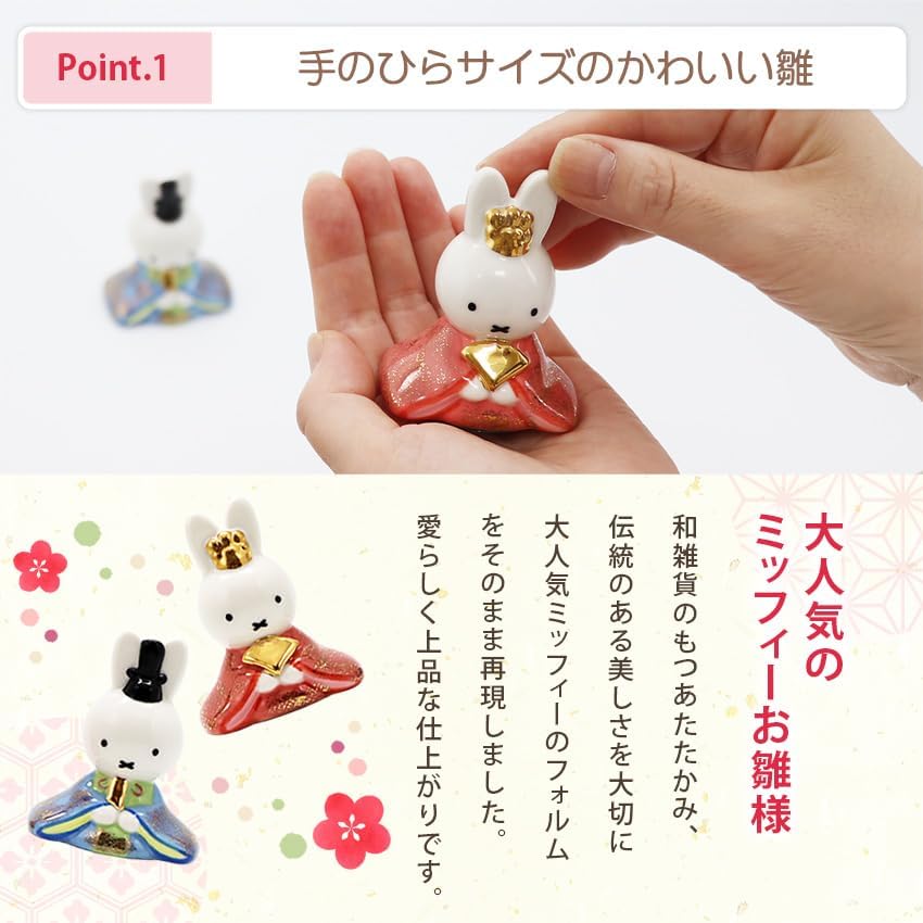 Осака Чосейдо Миффи Кукла Хина, Компактная Мини, с Табличкой и Деревянной Биркой (Отправлено отдельно). Керамическая мини-кукла Хина Миффи (Набор "Цветочный домик", средний)