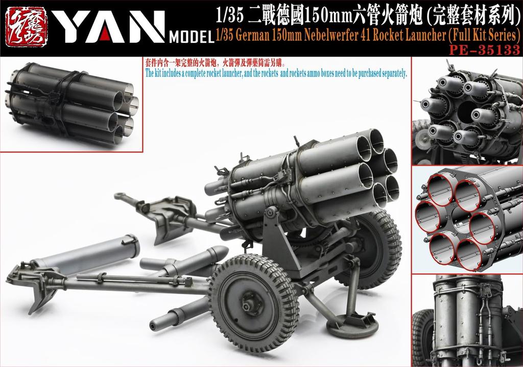 Yen Model 1/35 WWII German Nebelwerfer 41 150mm Multiple Rocket Launcher 3D Printer Kit YANPE35133 (Military)