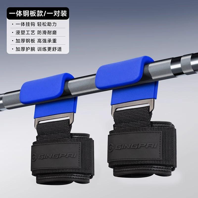 Pull-Up Assist Hook Gym Fitness Training Wrist Support Grip Aid Hanging Bar Safety Clip Metal Upgrade