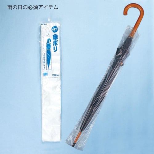 Heiko Umbrella-Shaped Plastic Bags, Perforated, 200 Bags, 006677501