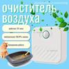 Автоматический кошачий лоток для контроля запаха