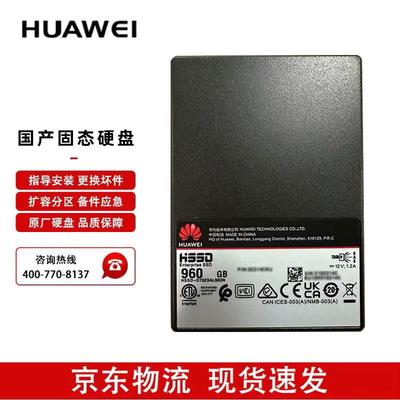 Huawei 960 ГБ SAS 12 Гбит/с Серверный SSD для предприятий