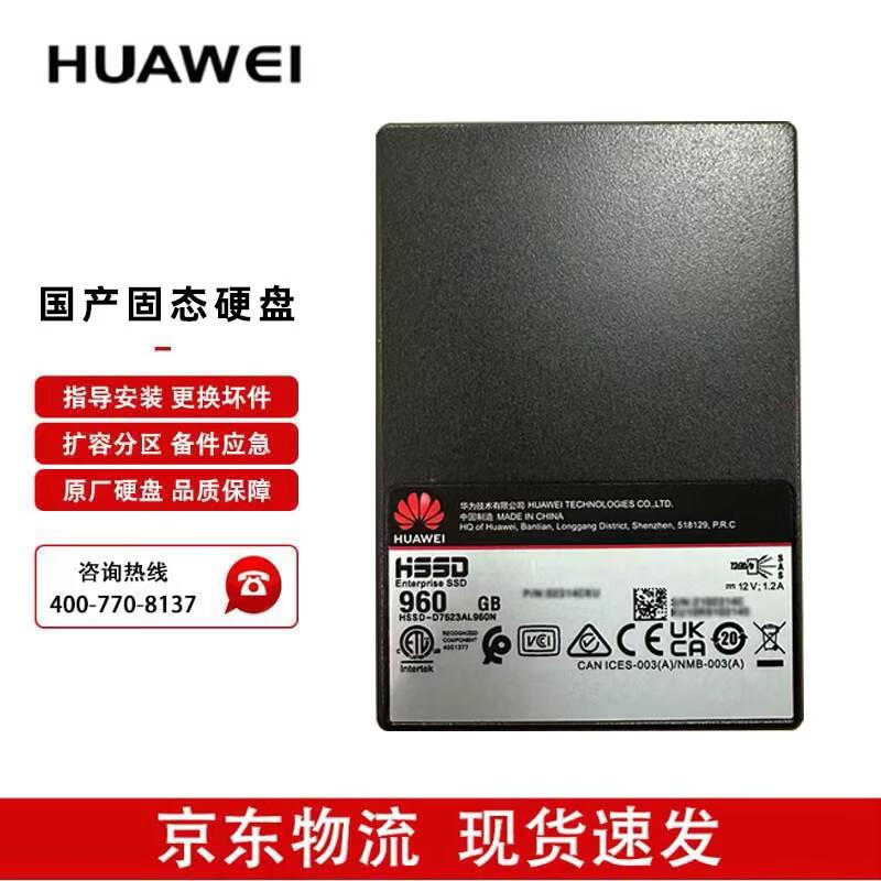 Huawei 960GB SAS 12Gbps Enterprise Server SSD
