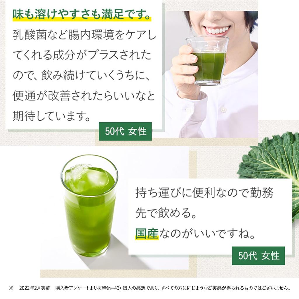 FANCL Green Juice with Uji Matcha: Vegetables, Probiotics & Bifidobacteria Supplement (30 Sticks, Functional Food) Made In Japan.