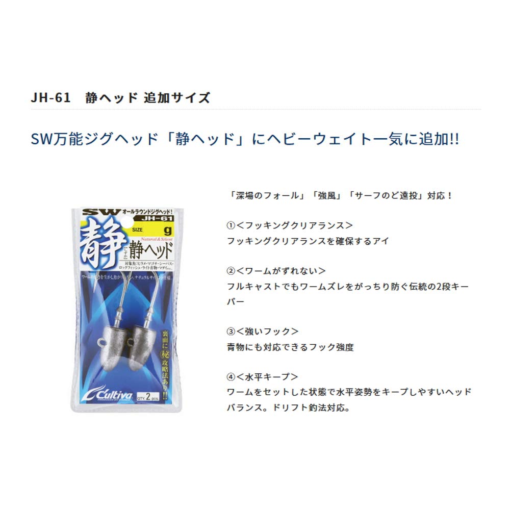 OWNER Silent Head 24g JH-61 No.11682