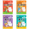 Oral And Mental Arithmetic Exercises Within 10-100 Addition And Subtraction Mathematical Training Complete Set Of Question Cards