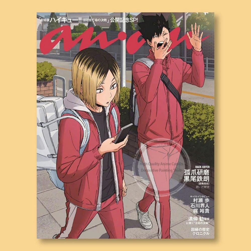 Журнал anan Специальный выпуск Haikyuu Постер Повседневный уличный стиль Дизайн Спортивный аниме-принт Идеально для Коллекции фанатов аниме