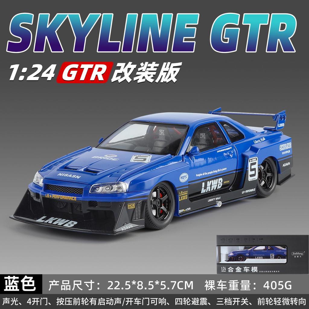 1:24 Skyline Gtr Модифицированный Суперкар Сплав Металл Литье Под Давлением Модель Автомобиля Звук и Свет Коллекция Хобби Модель Модный Орнамент Подарок