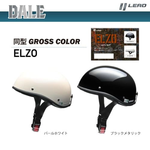 Мотоциклетный шлем LEAD Half DALE матовый черный свободный размер (Менее 57-60 см) Для 125 куб. см или меньше