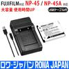 Тип с совместимым FUJIFILM и комплектом USB-зарядного устройства Нижний японский стандарт [Общий EN-EL10] NP-45 [инспекция PSE] NP-45A NP-45B NP-45S