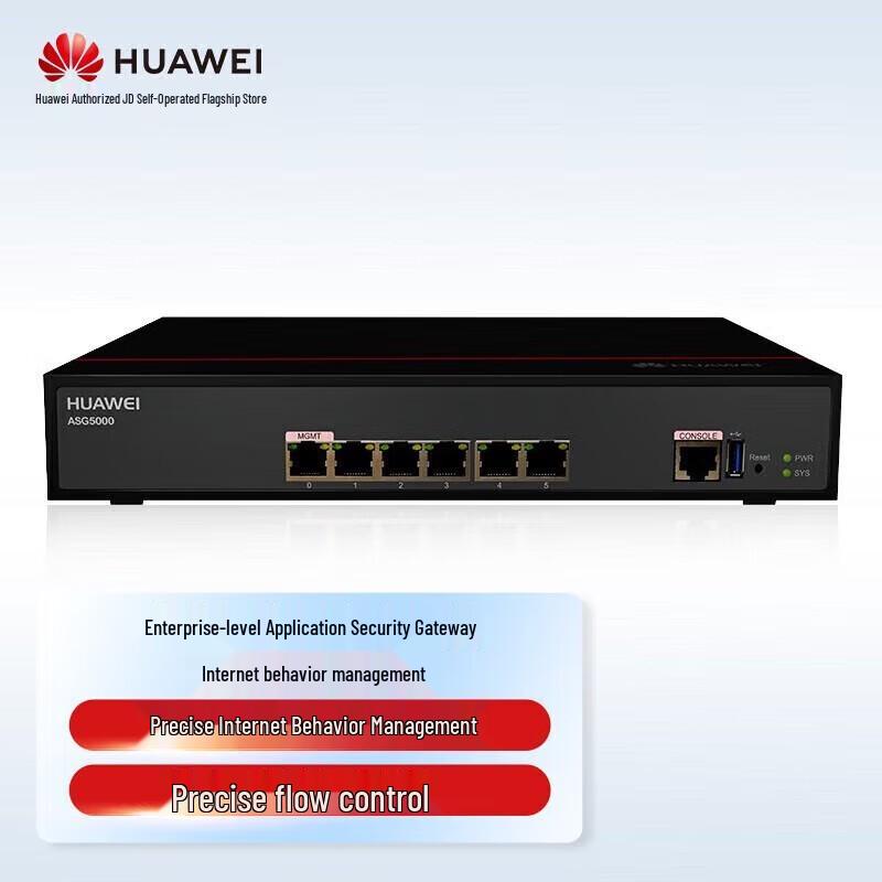 Huawei Enterprise Internet Behavior Management ASG5303