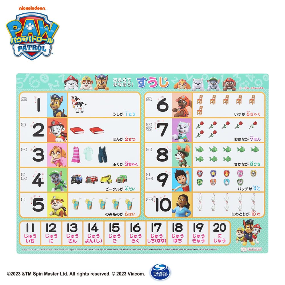 Канцелярские товары Sunstar Paw Patrol Учимся в ванной Suuji 1552278C!