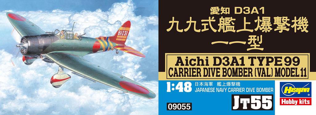 Hasegawa Японский флот Aichi D3A1 Тип 99 Палубный бомбардировщик Модель 11 Пластиковая модель JT55 1/48