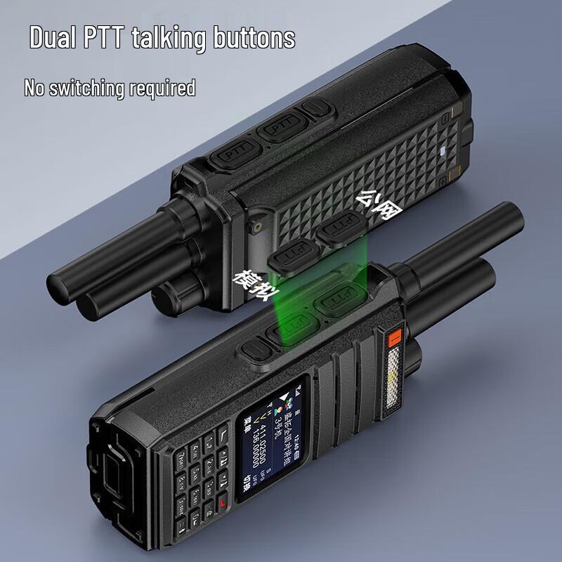SHENGTUO Dual-Mode Handheld Walkie Talkie (CN version)