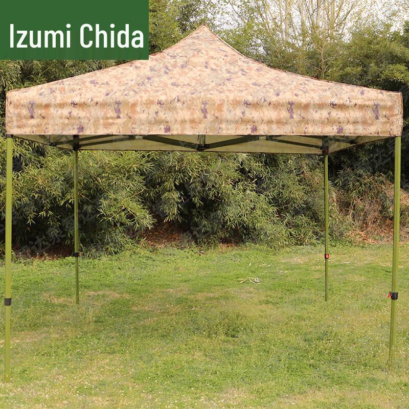 Quanzhida Outdoor Camouflage Canopy & Camping Accessories