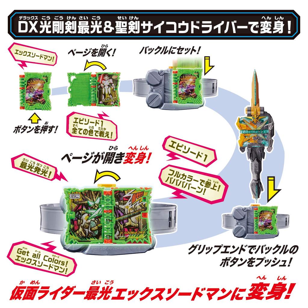 Bandai Kamen Rider Saber Transformation Belt DX Kamen Rider Saikou X-Swordman Complete Role-Play Set