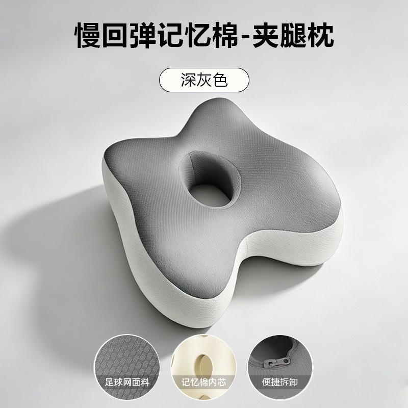 Memory Foam Leg Pillow Side Sleepers Knee Support Cushion Pregnancy Yoga Relief Pad Butterfly Shape
