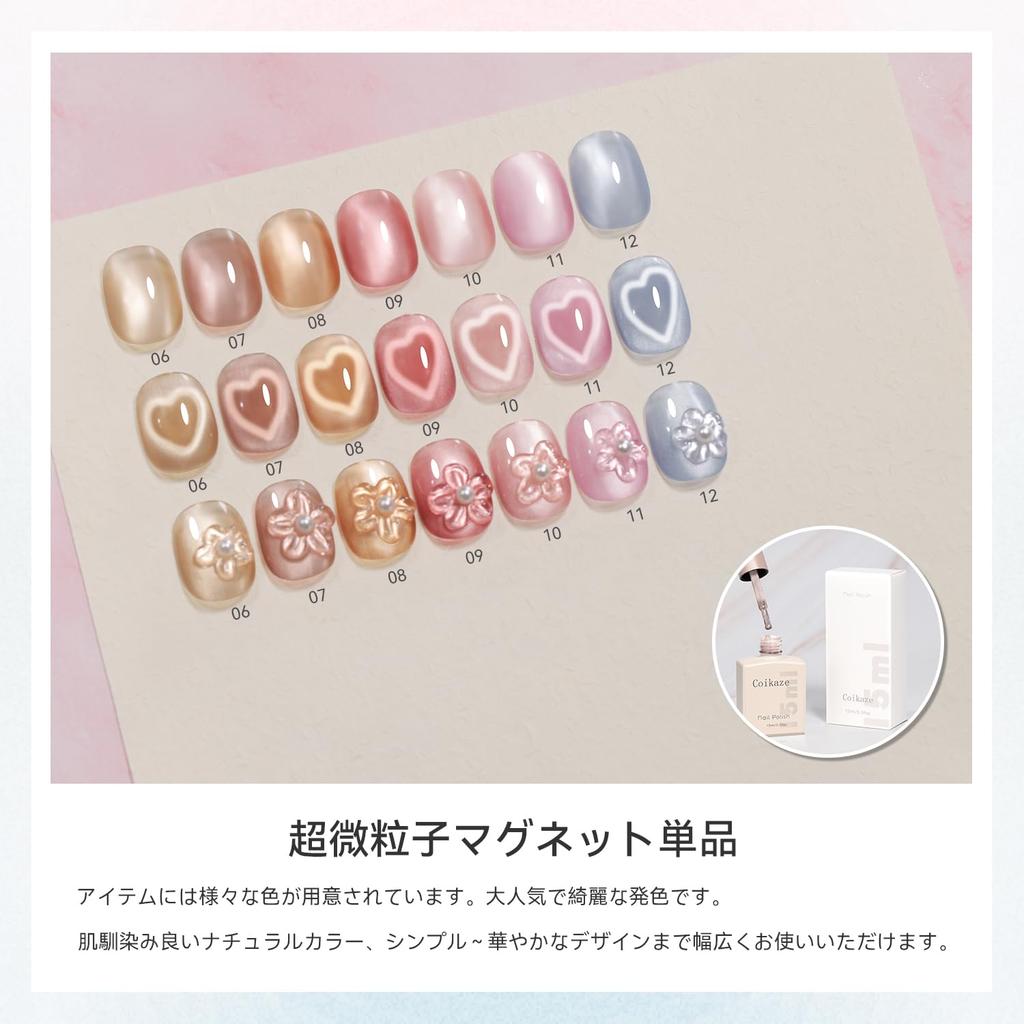 Coikaze Magnetic Nail Single Color Ultra Fine Particle Magnet Gel Large Capacity 15ml Gel Nail Magnet Magnet Nail Magnet Color Gel Gel Nail Color