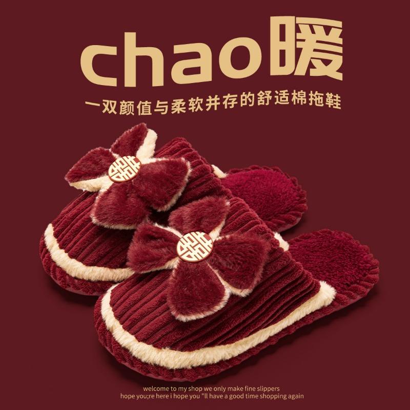 Тапочки свадебные пара домашние комнатные мужские и женские хлопковые тапочки красные праздничные новые свадебные приданое свадебные зимние вельветовые