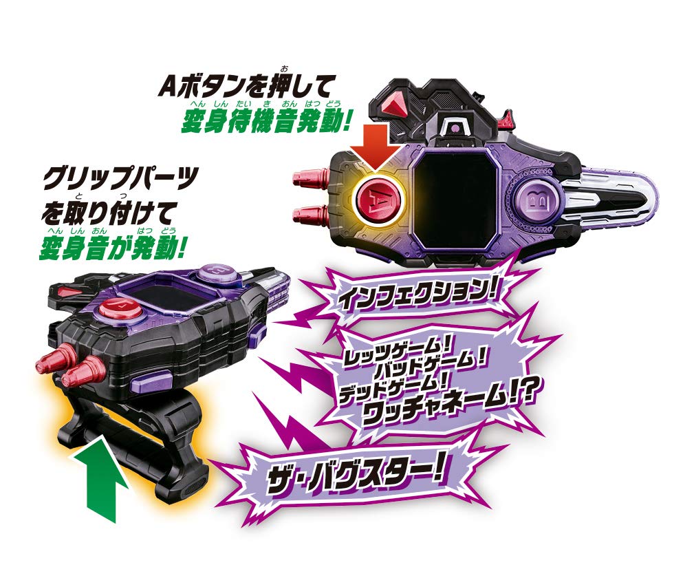 Transformation Belt DX Buggle Driver [BANDAI] ver.20th