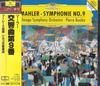 CD MAHLER / CHICAGO SYMPHONY ORCHESTRA - Symphonie No. 9 UCCG2035 Deutsche Grammo 2008 Japan Classical Used