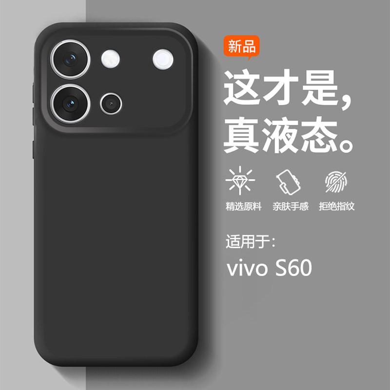 Применимо к чехлу для мобильного телефона vivos60 версия vitality, жидкий силикон, vivo S60, мягкий чехол, всестороннее покрытие объектива, защита от падения