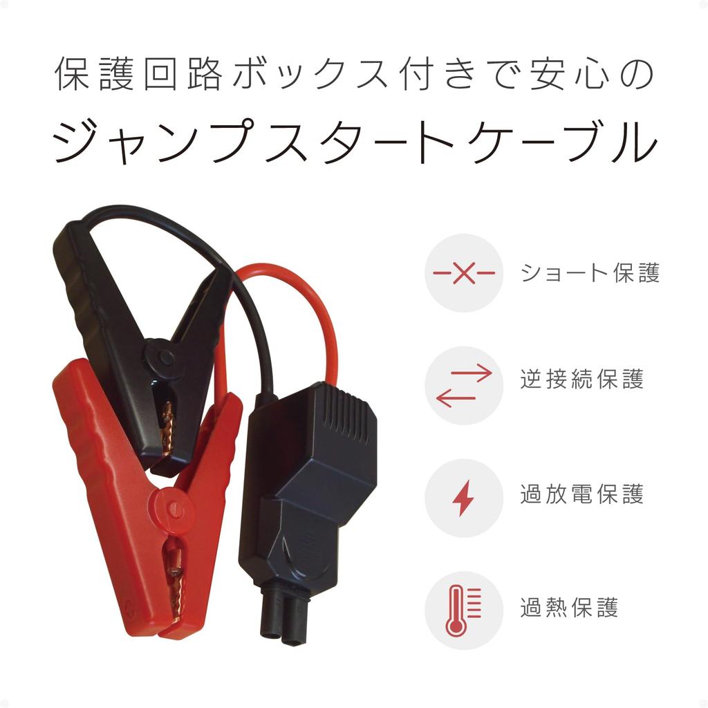 Kashimura Jump Starter with Electric 8000mAh Lithium Battery with Gasoline Vehicles Up To 5L Diesel Vehicles Up To Also Works As an Air Pump for