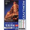 KOKUYO Inkjet Photographic Paper Base High Gloss B5 20 Sheets KJ-D11B5-20