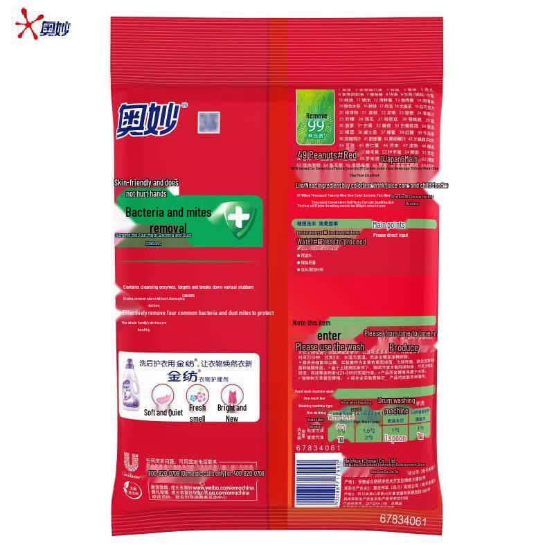 OMO Washing Powder & Wuchang Rice Gift Bundle