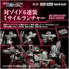 Takara Tomy T-Spark Realize Model Zoids RMZ-009 Железный Конг Цвет Гайроса Предварительно окрашенный Пластиковый Набор