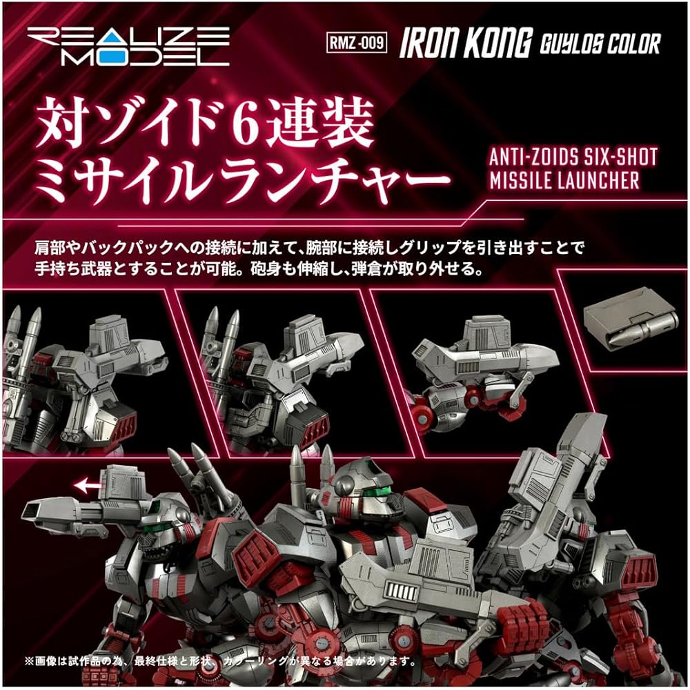 Takara Tomy T-Spark Realize Model Zoids RMZ-009 Железный Конг Цвет Гайроса Предварительно окрашенный Пластиковый Набор