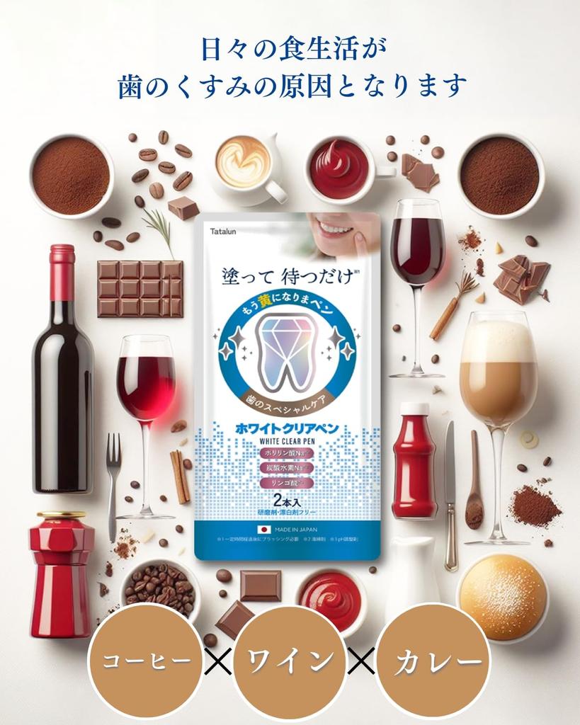 Сделано в Японии Белая прозрачная ручка-отбеливатель 2 шт. Отбеливание зубов Домашняя отбеливающая зубная паста Сделано в Японии Без абразивов (Косметика для полости рта)