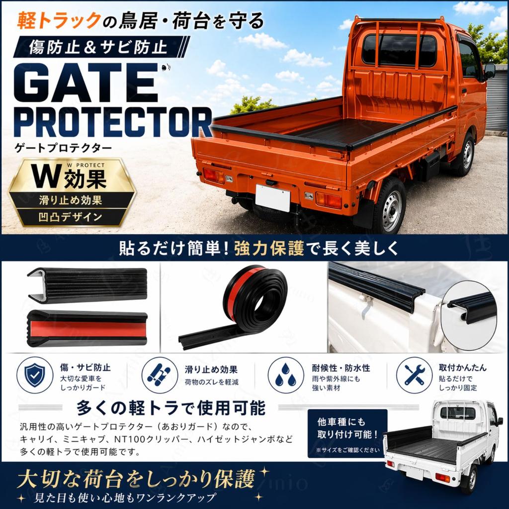 Защита заднего борта Azmio Gate Protector для пикапа Hijet S500P/S510P (для грузовой платформы) [Параллельный импорт]