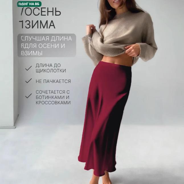 WB Silk Satin Midi Skirt