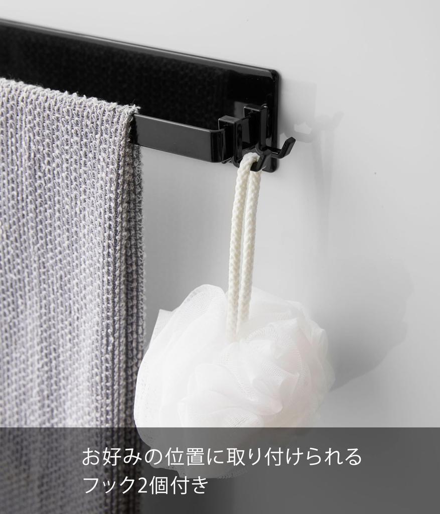 Yamazaki Magnetic Bathroom Towel W40 X X Tower Towel 4597 Hanger, Wide, Black, Approx. D4.5 H5cm, Hanger,