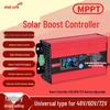 Контроллер MPPT Solar Boost и зарядки электромобилей, 600 Вт/1200 Вт, 48 В/60 В/72 В