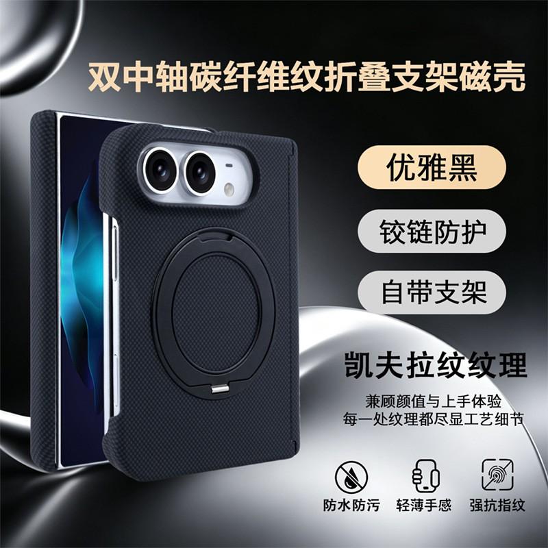 Rotating Stand Magnetic Carbon Fiber Texture Case IPhone Duo Anti-drop 360 Degree Rotation Slim Fit